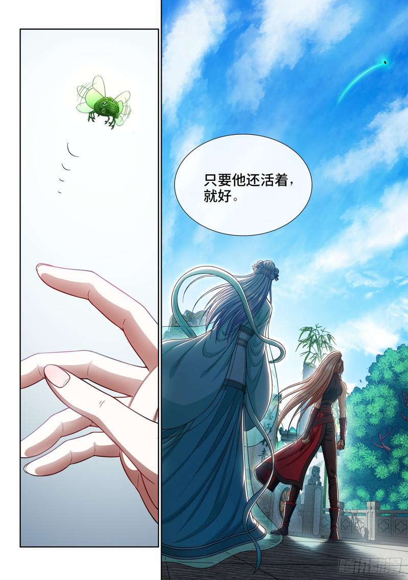 第二九五话·出 发9