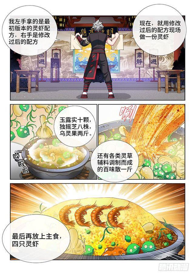 第一零二话·证 人1