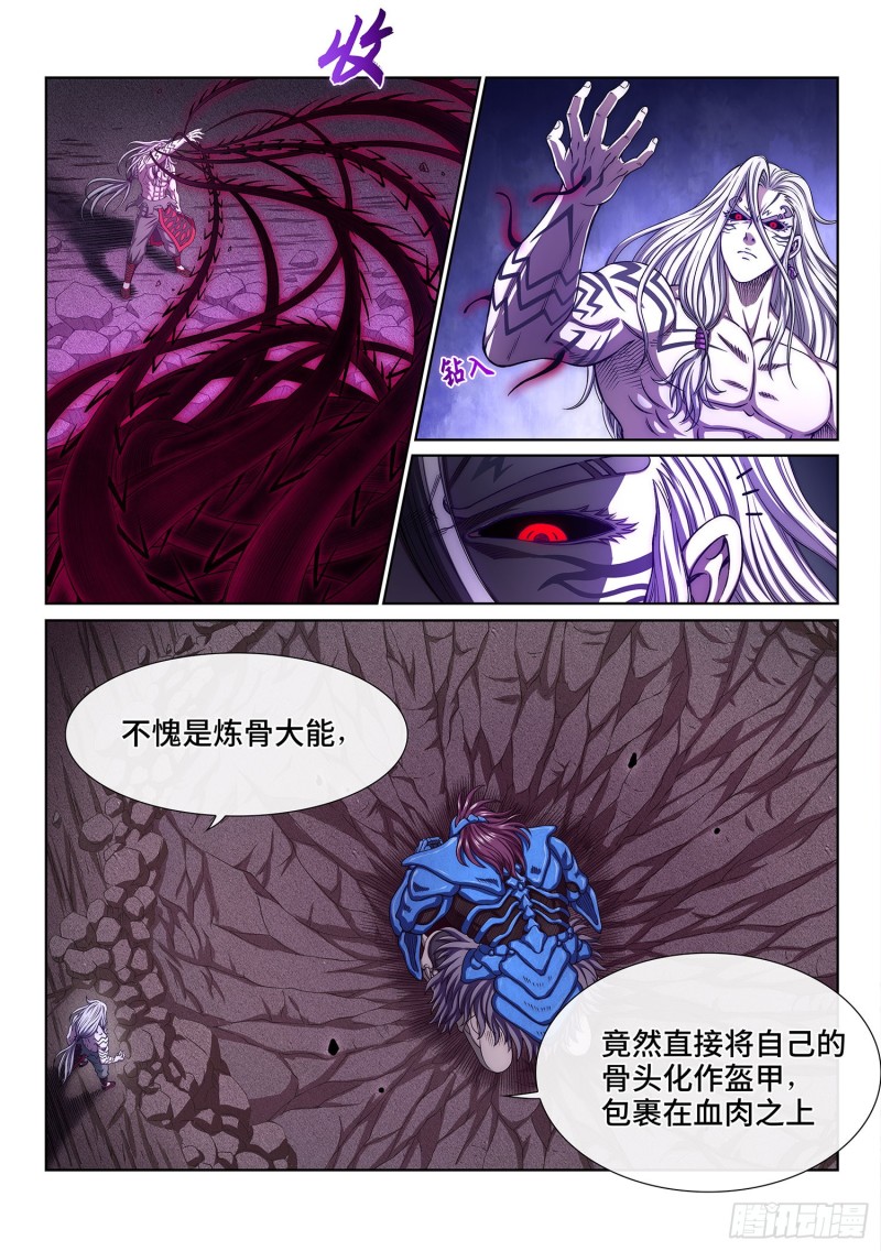 第三七六话·化解与建立9