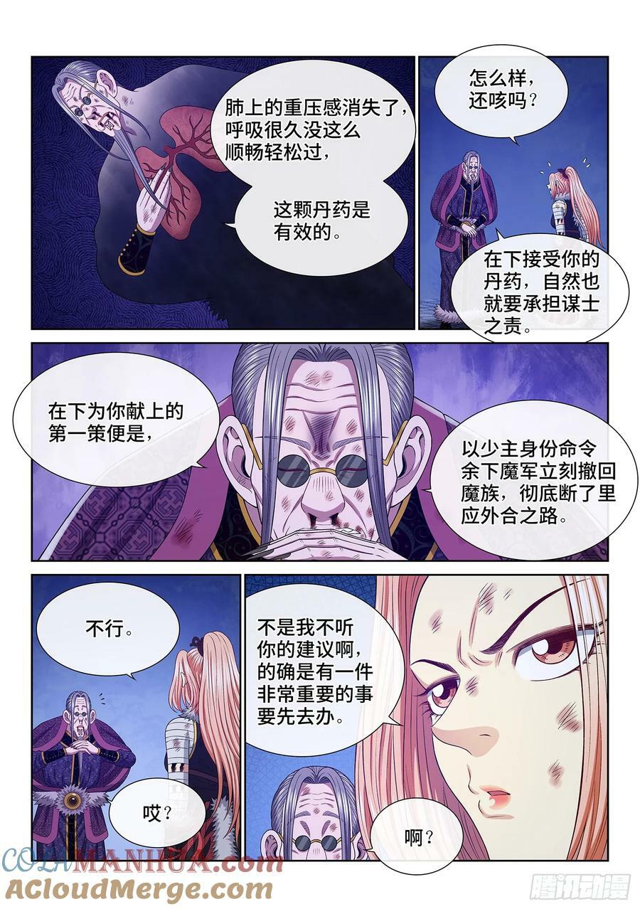 第五八五话·杀伐决断14