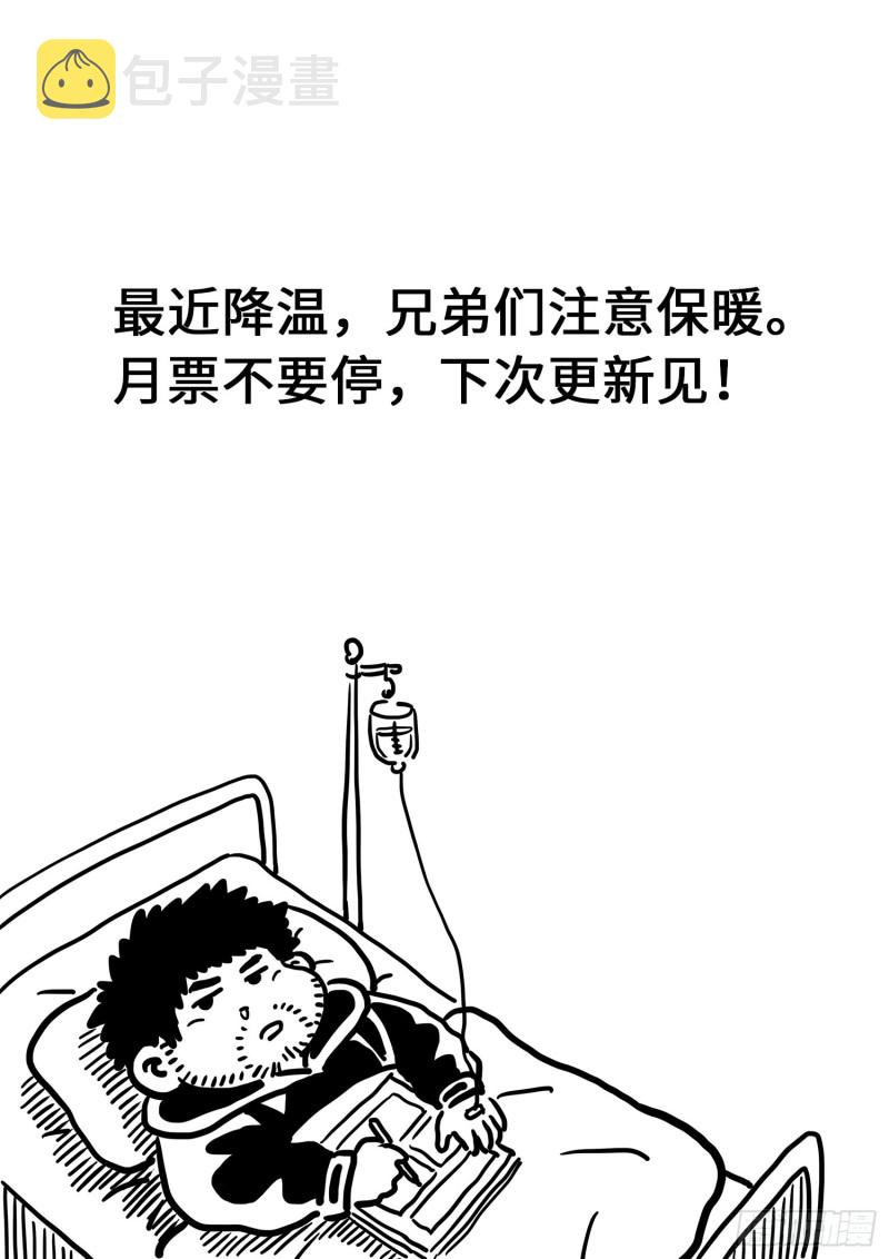 第三六三话·守护信仰15