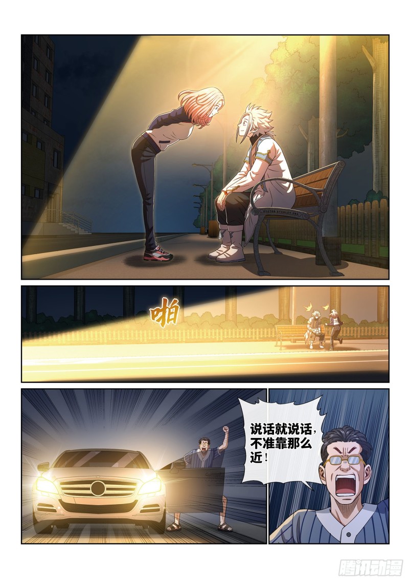 第四零一话·猜 谜6