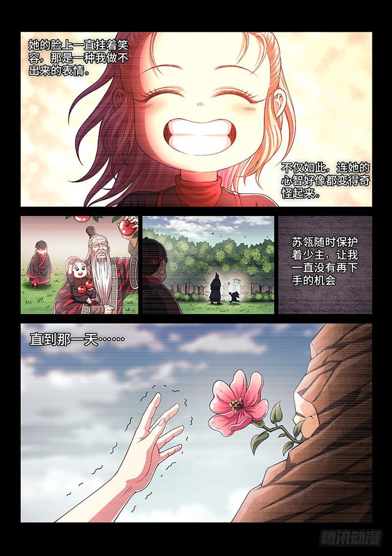 第二六零话·为你而生10