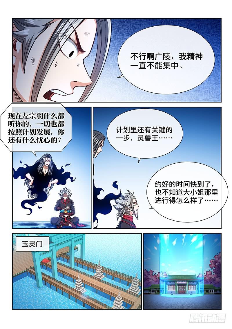 第二五三话·意 外15