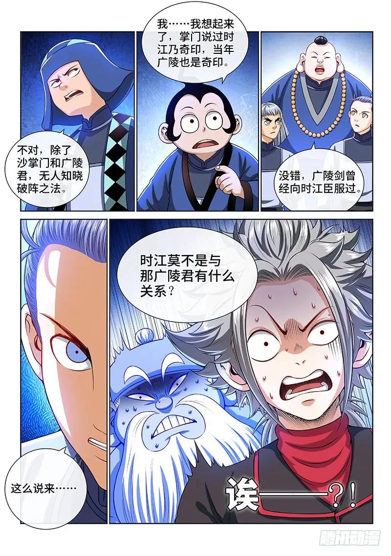第一四四话·区 别5