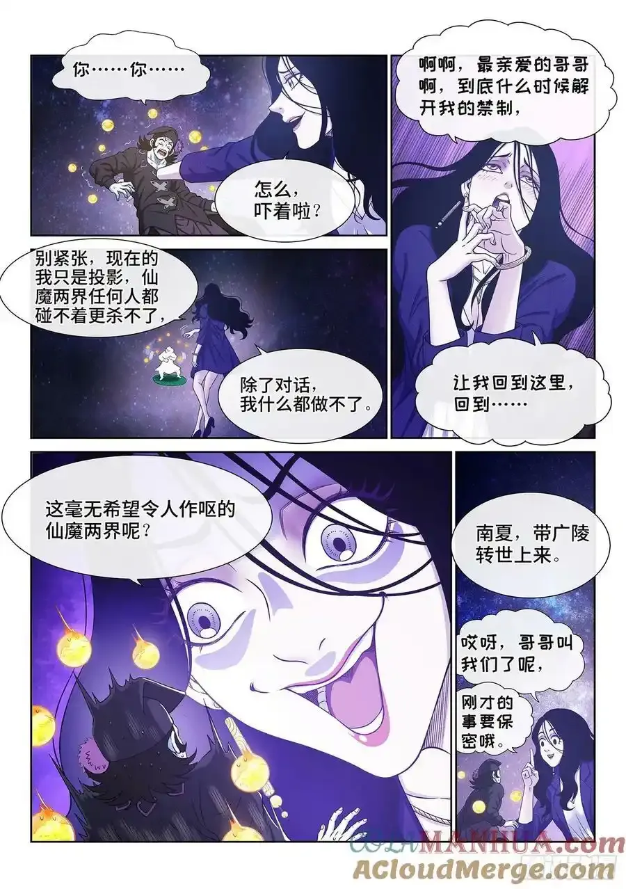 第六零三话·告 罪10