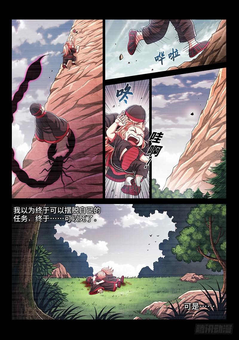 第二六零话·为你而生11
