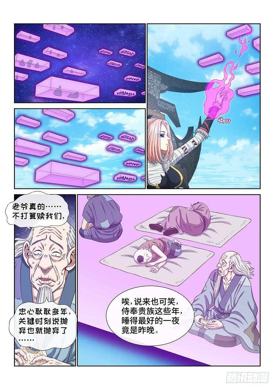 第五九九话·口 谕1