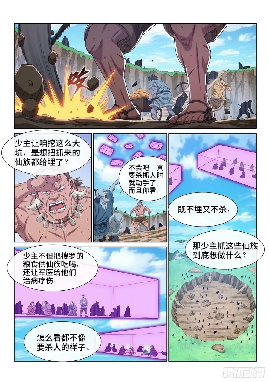 第五九七话·买 命1