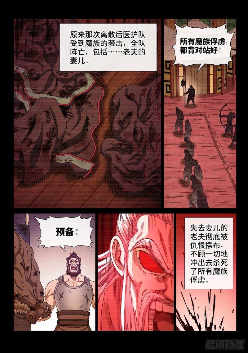第三二八话·战争的意义14