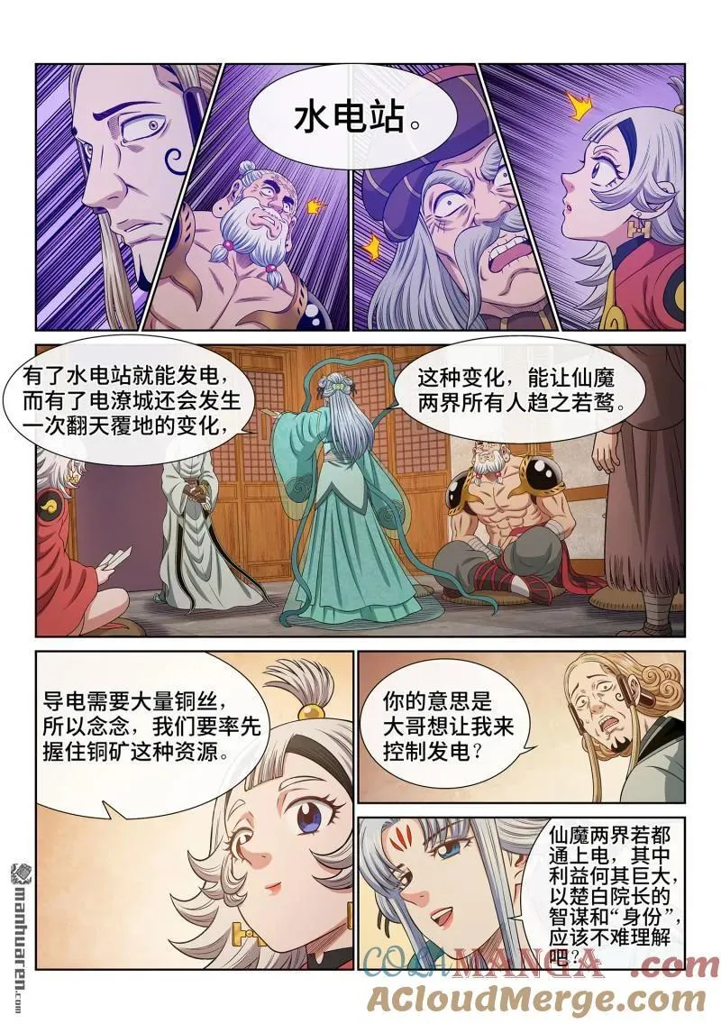 第673回 左家小天才2