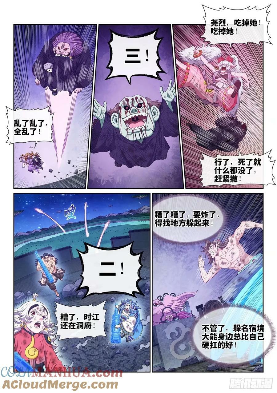 第五八八话·命8