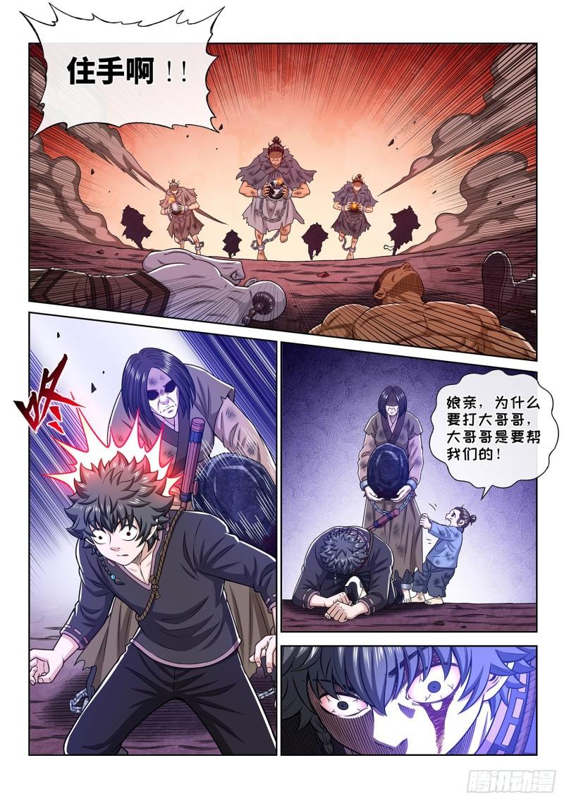 第三三五话·仇 恨14