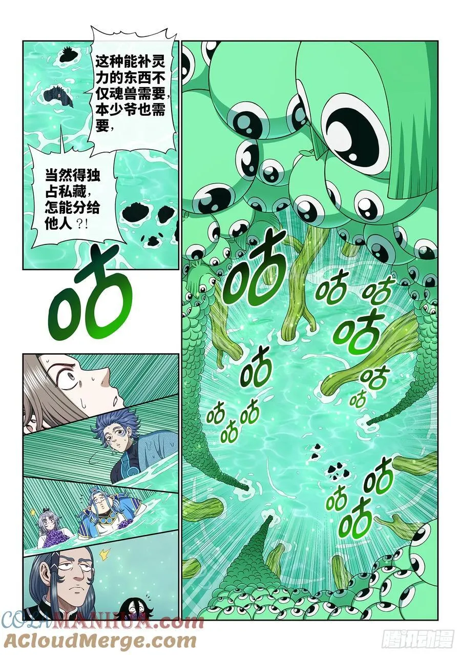 第六六七话·三二一8