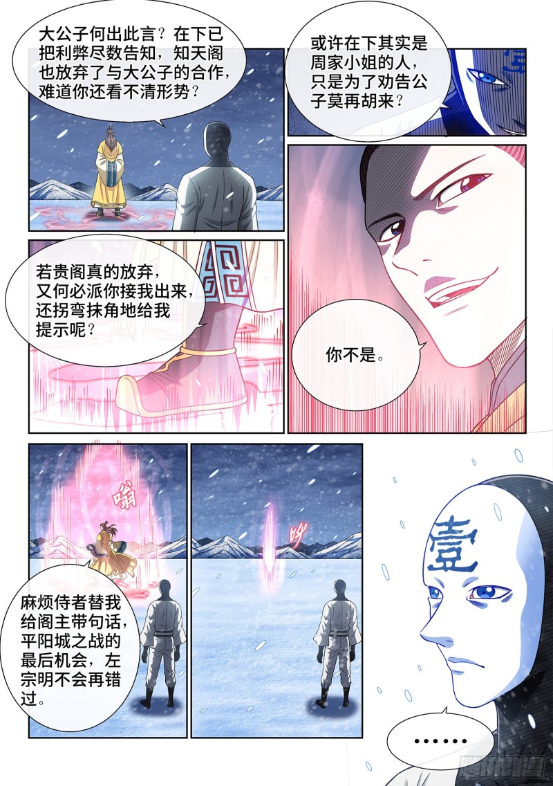 第三八二话·关 键15