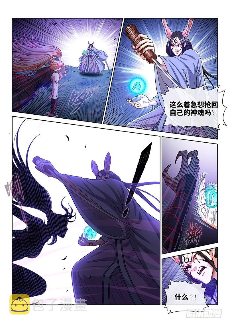 第二五九话·另有目的11