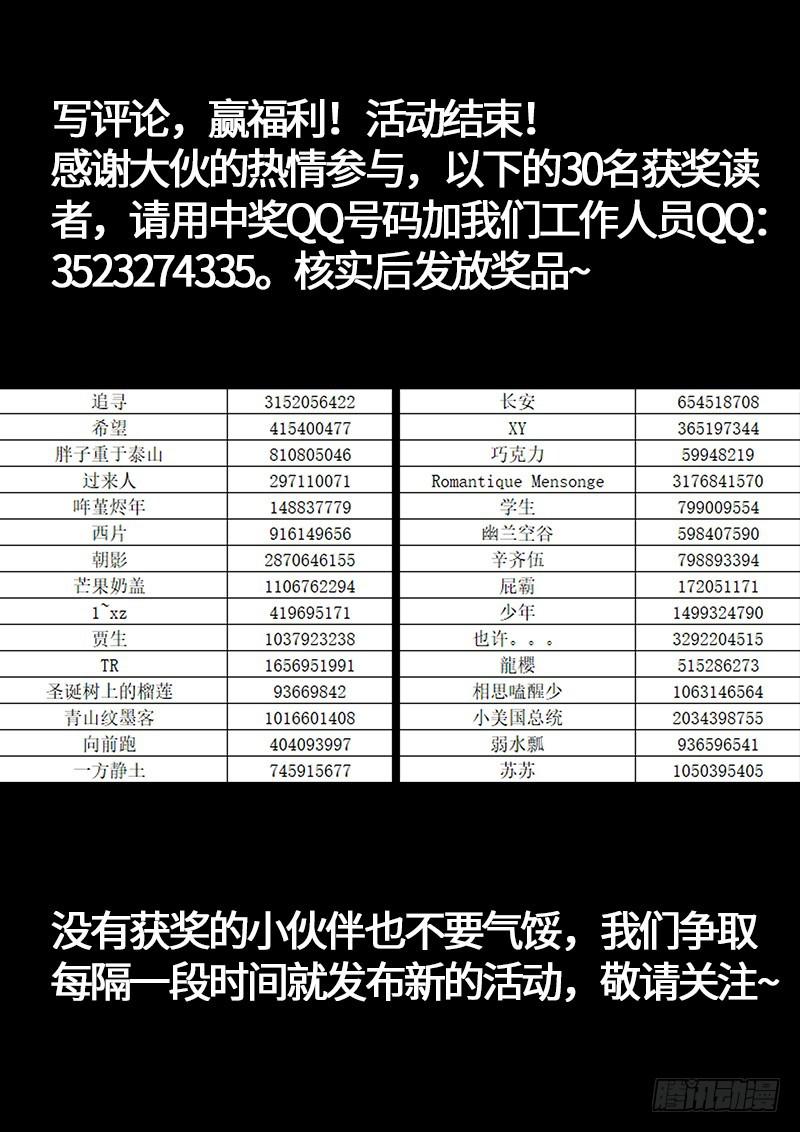 第二三三话·利益与权势14