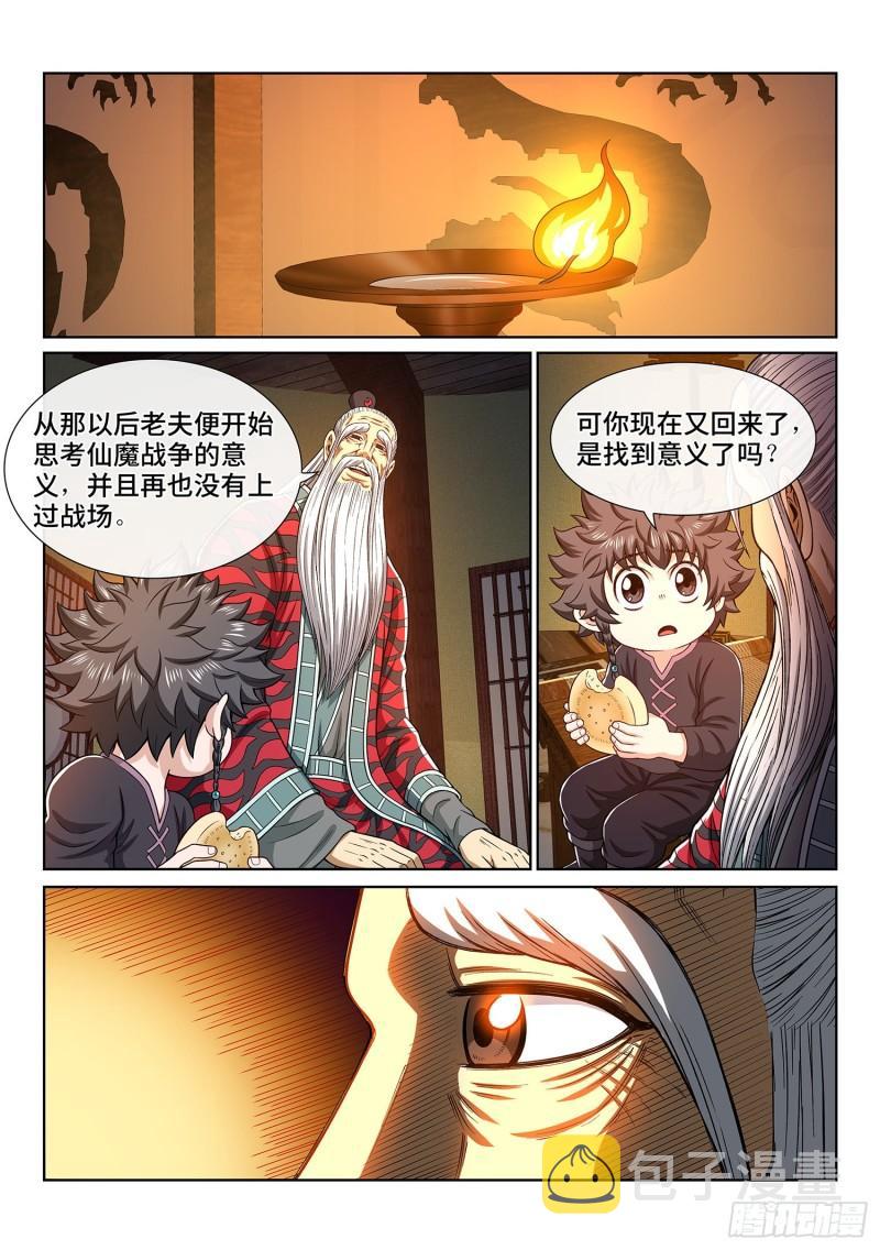 第三二八话·战争的意义16