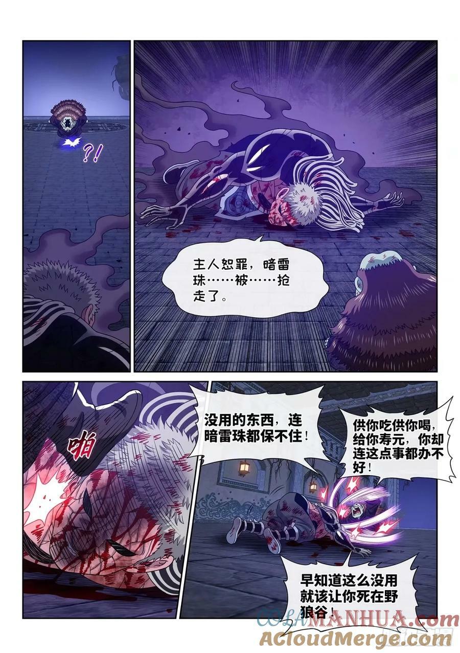 第五八八话·命10