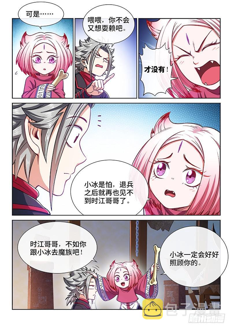 第二二一话·广陵遗骨5