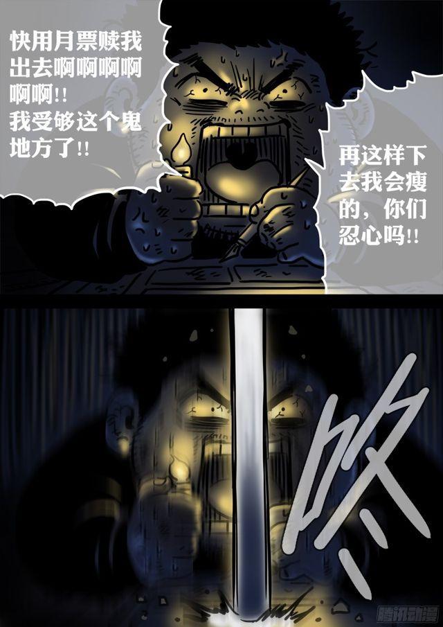 第八十八话·孩 子20