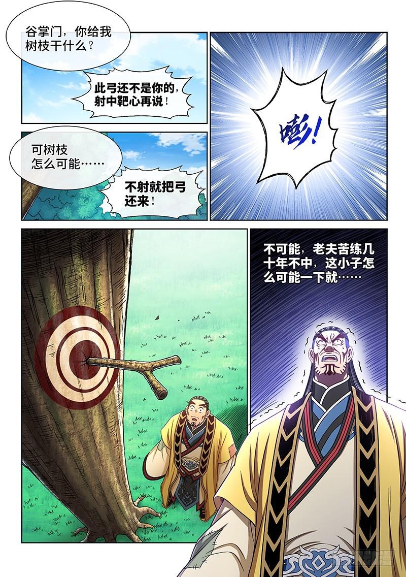 第二六二话·那个人是……9