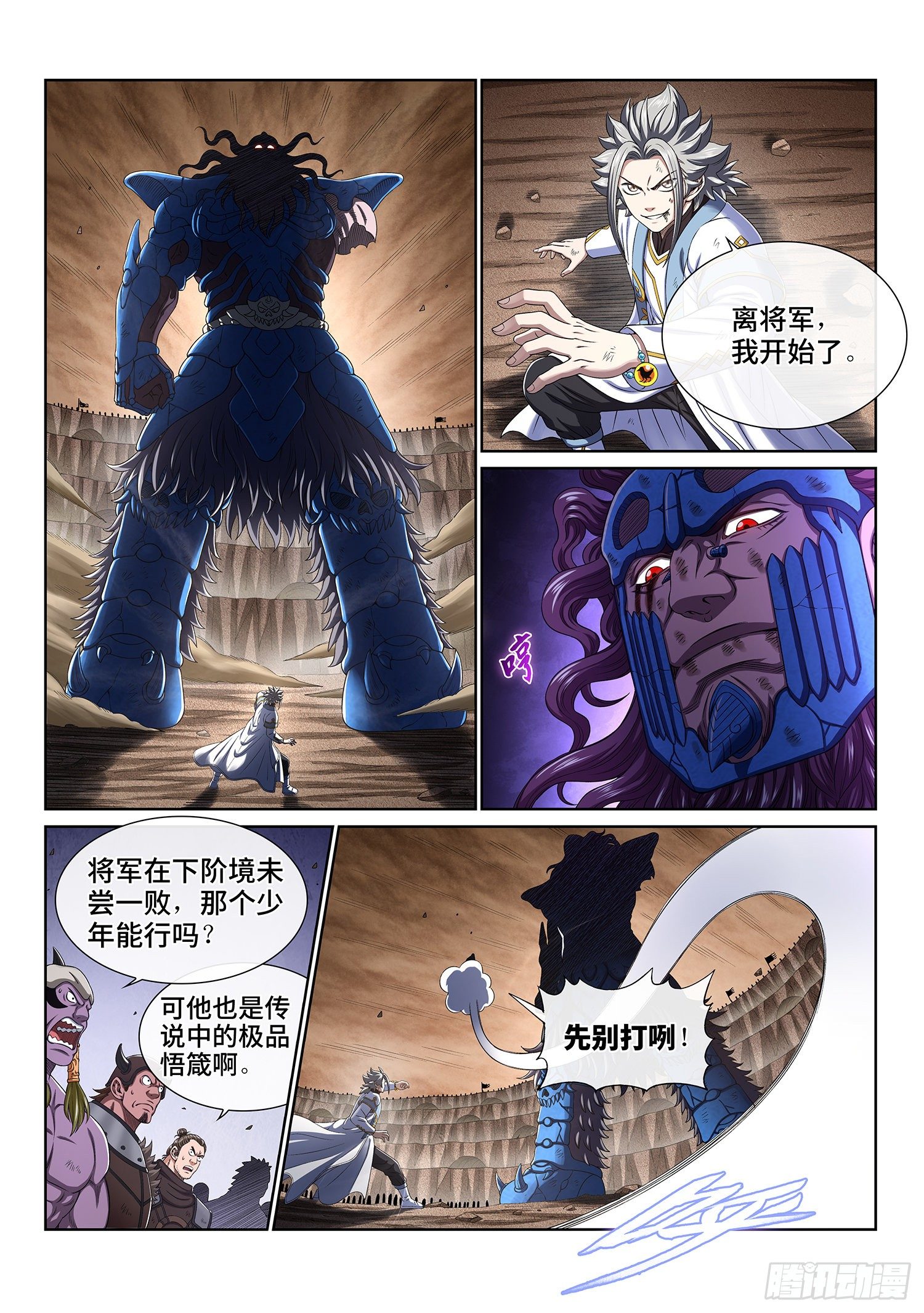 第四二八话·循光而行1