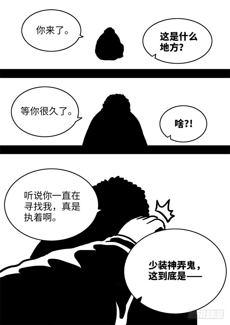 求月票之路·第一季34