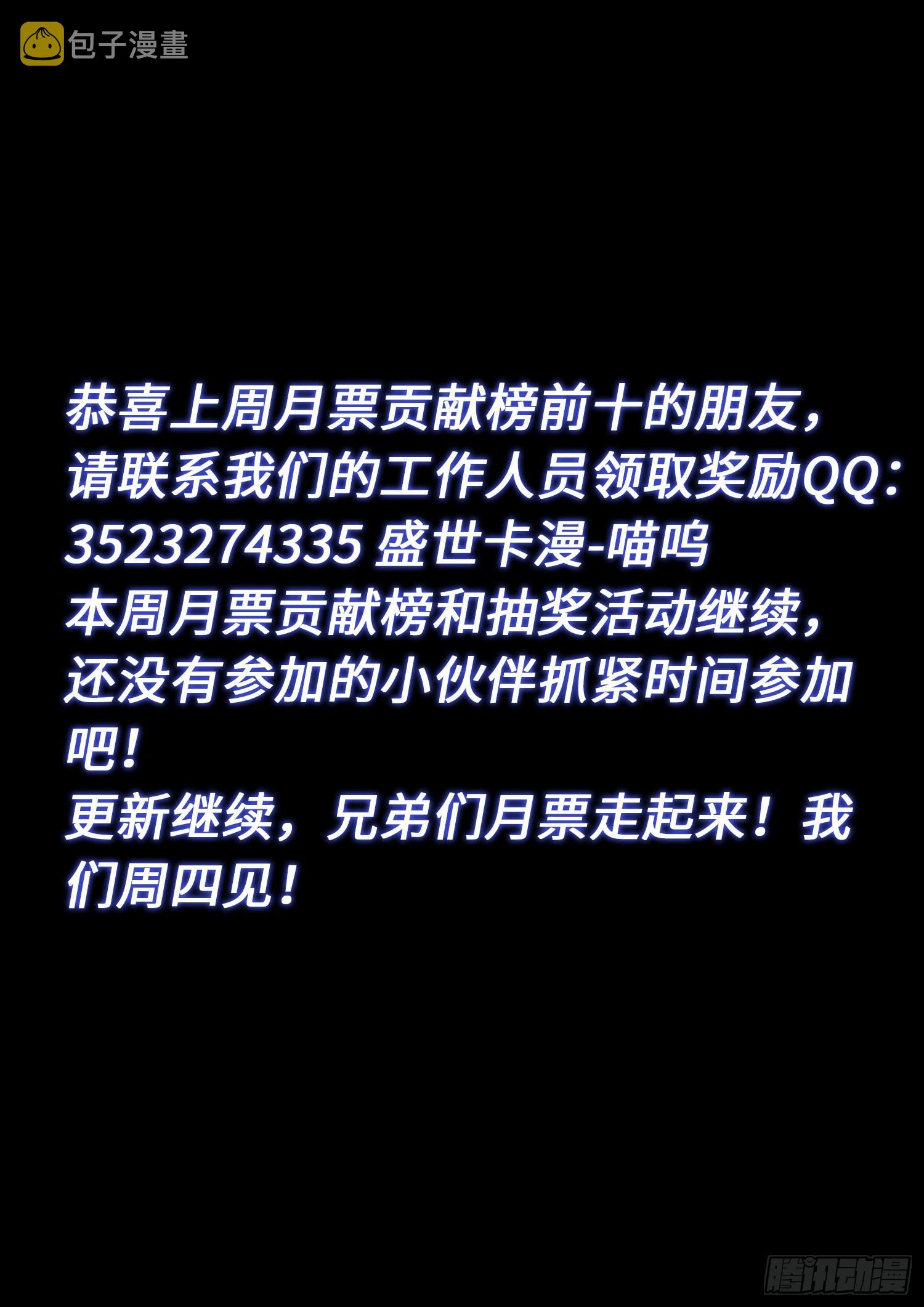 第五三五话·前有狼后有虎14