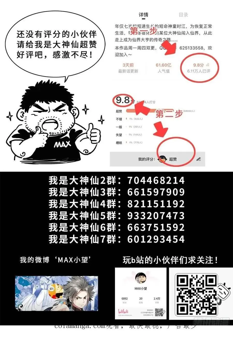 第六四一话·大局为重17