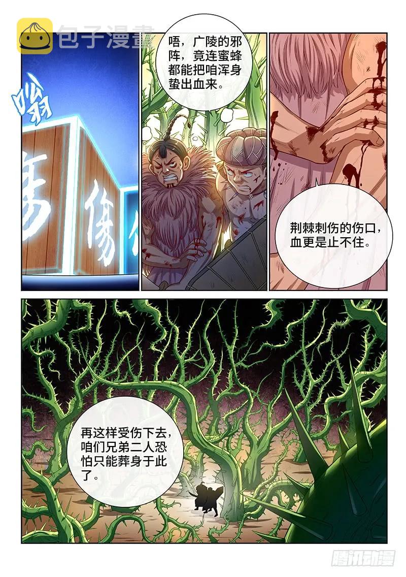 第一三九话·财不外露7