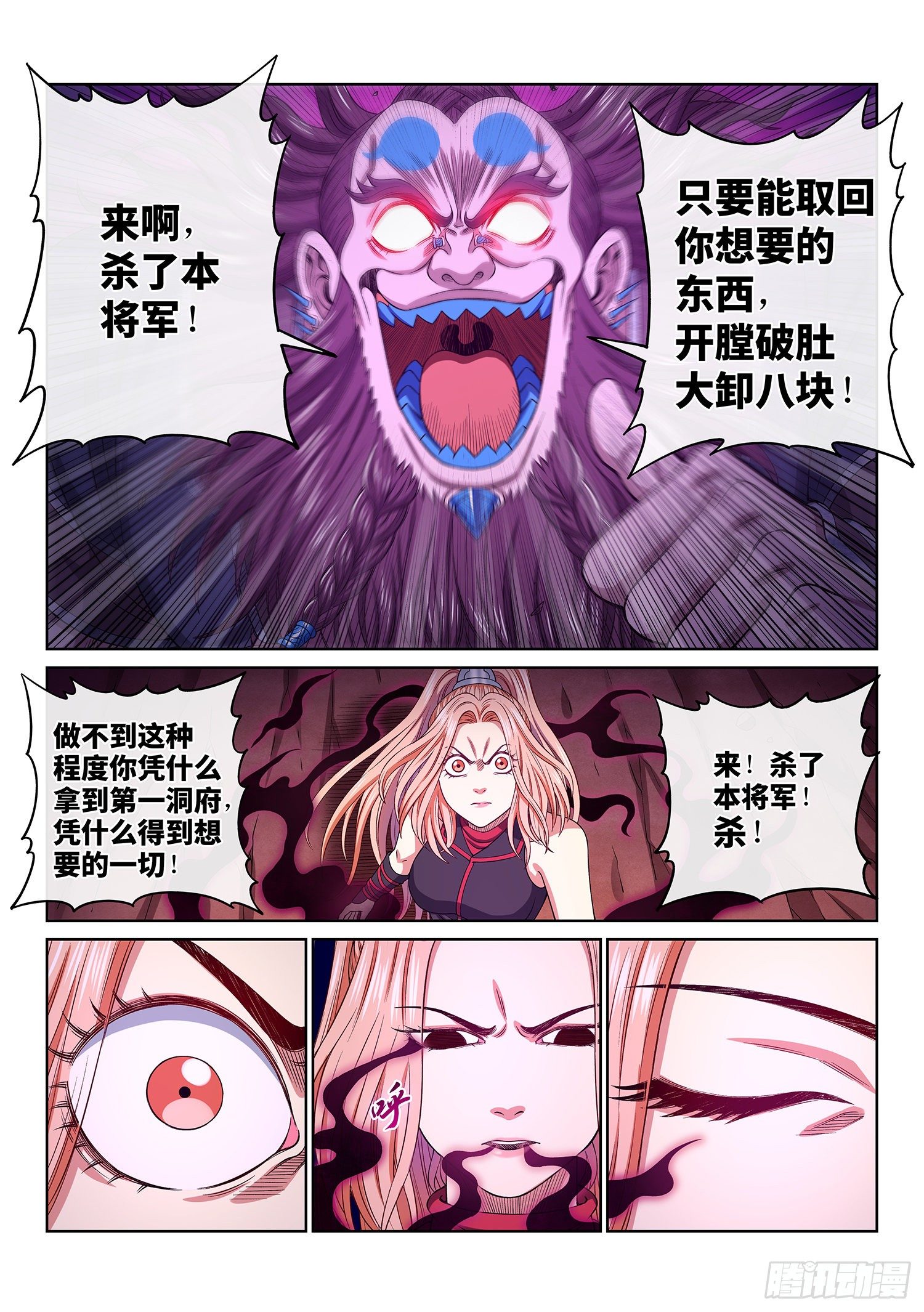 第四八八话·绝 笔7