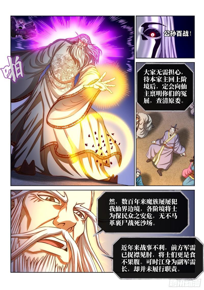 第二九二话·交7