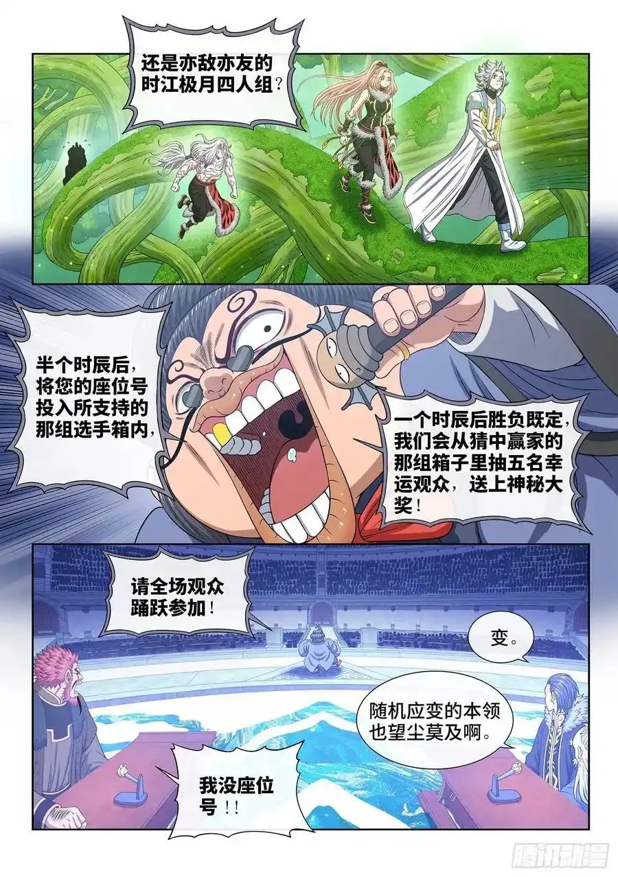 第六六五话·果 实11