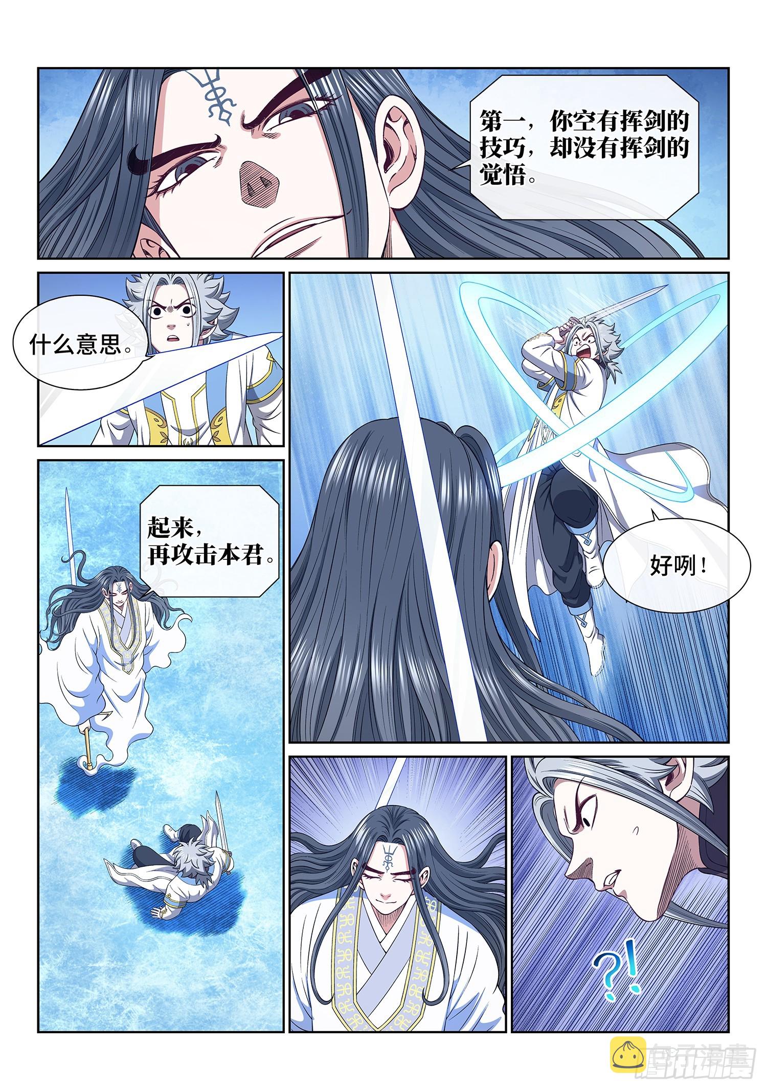 第五五六话·两个弱点4