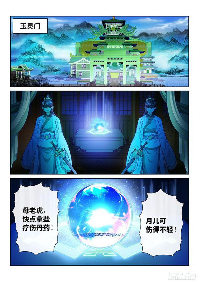 第九十九话·我就是广陵君1