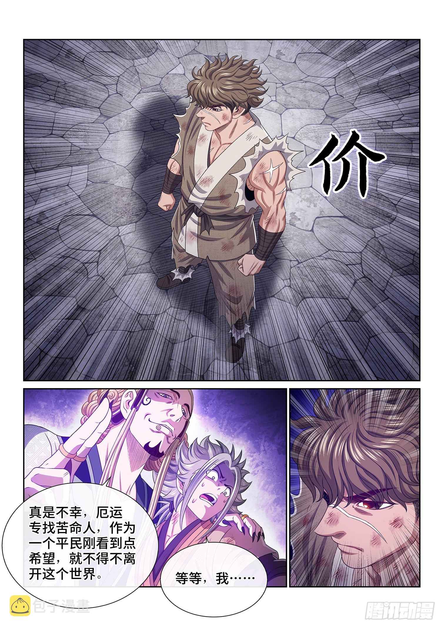 第五三三话·厄 运16