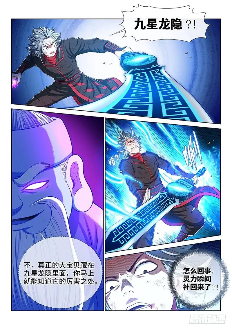 第一七六话·自由的味道11
