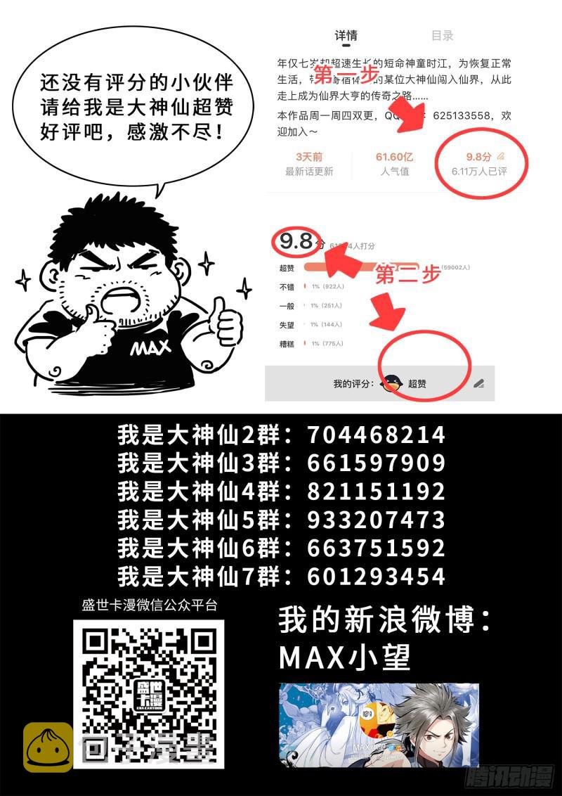 第二八三话·第二个字22