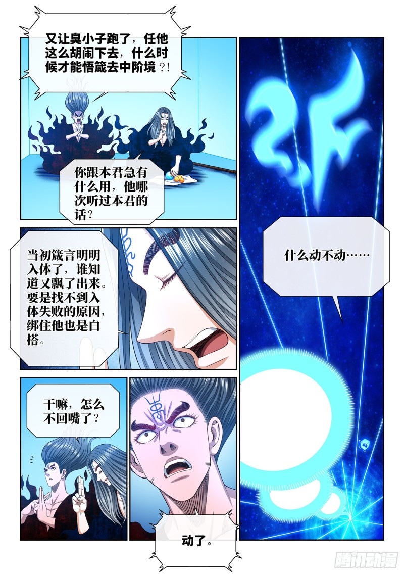 第三六五话·半个时辰14