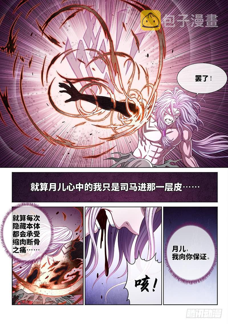 第二六三话·我向你保证11