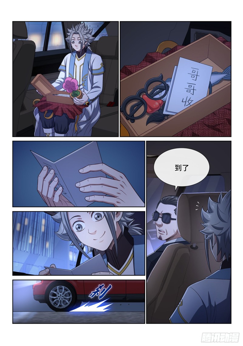 第四零五话·名 字11