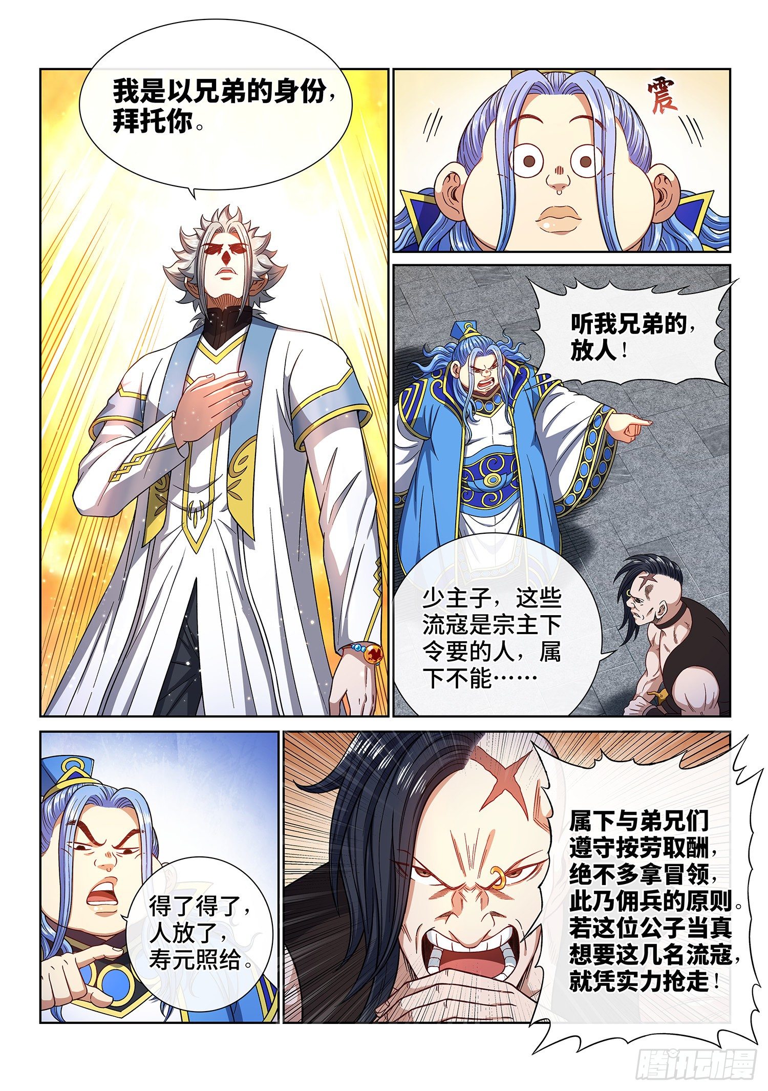 第四三八话·我来试试14