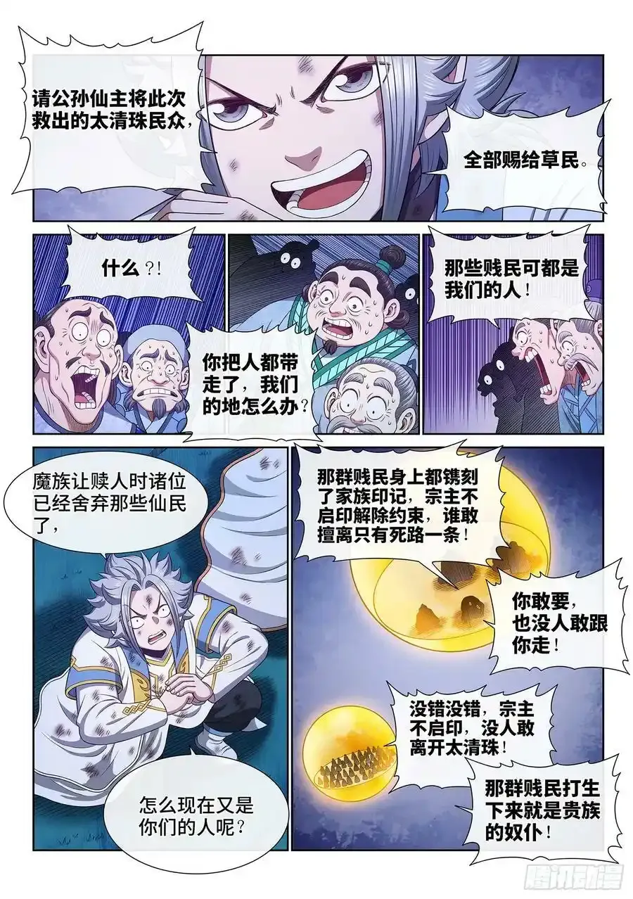 第六零二话·选 城11