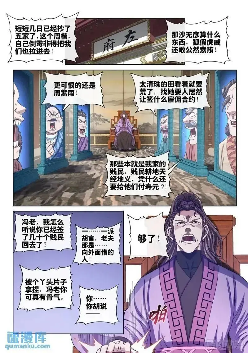 第六三九话·工 友1