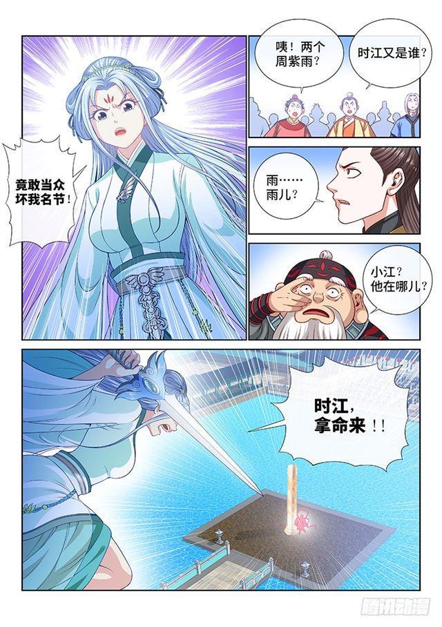 第一一零话·玲娜，我对不起你10