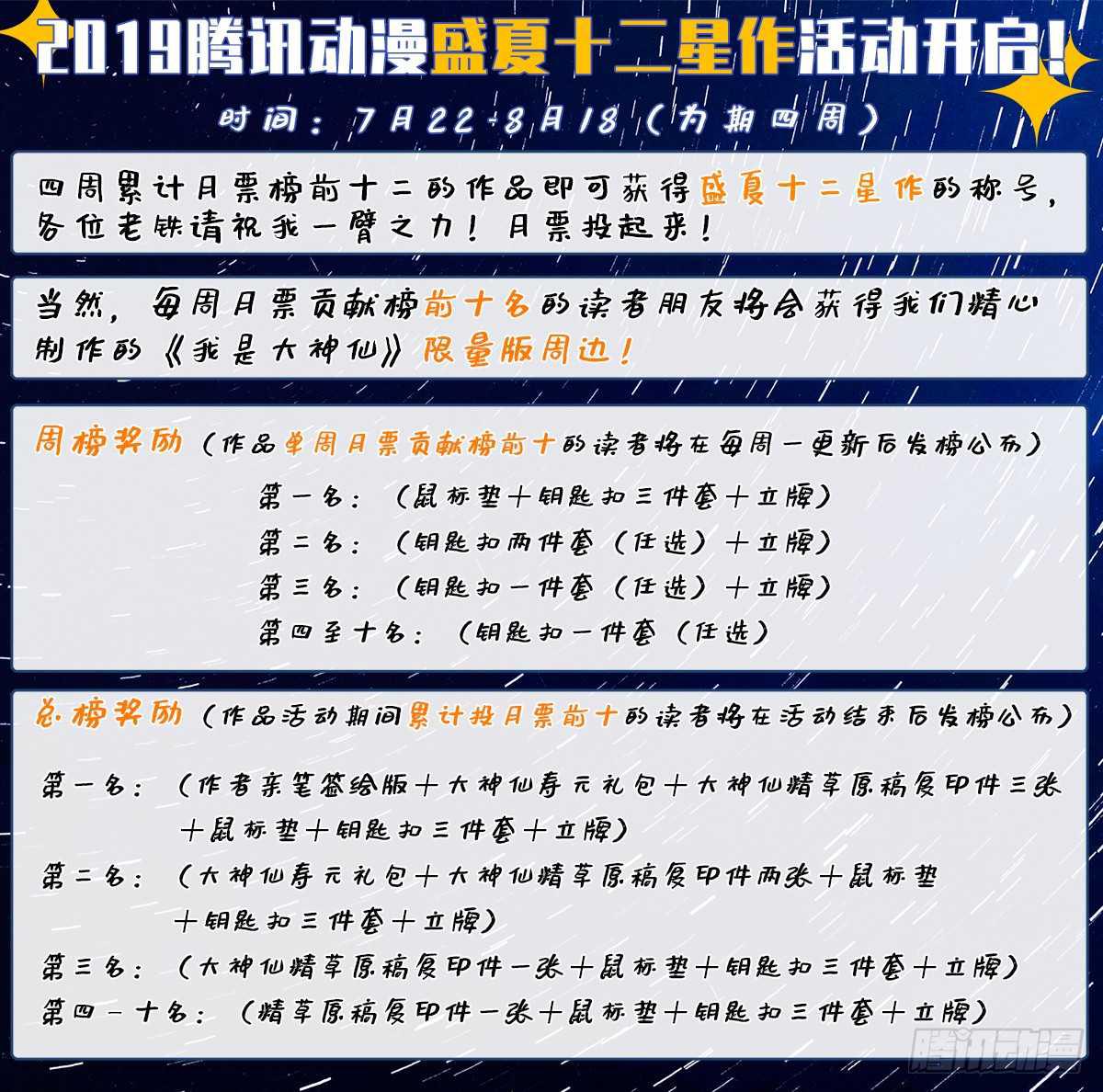 第二一零话·时江的交代14