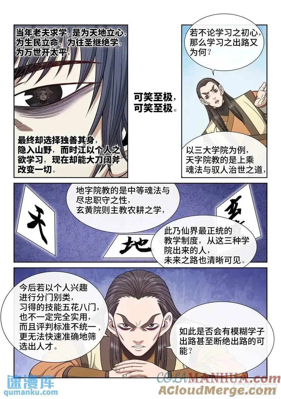 第六四三话·路12