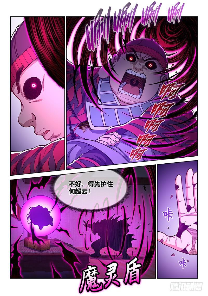 第二四五话·命 运10
