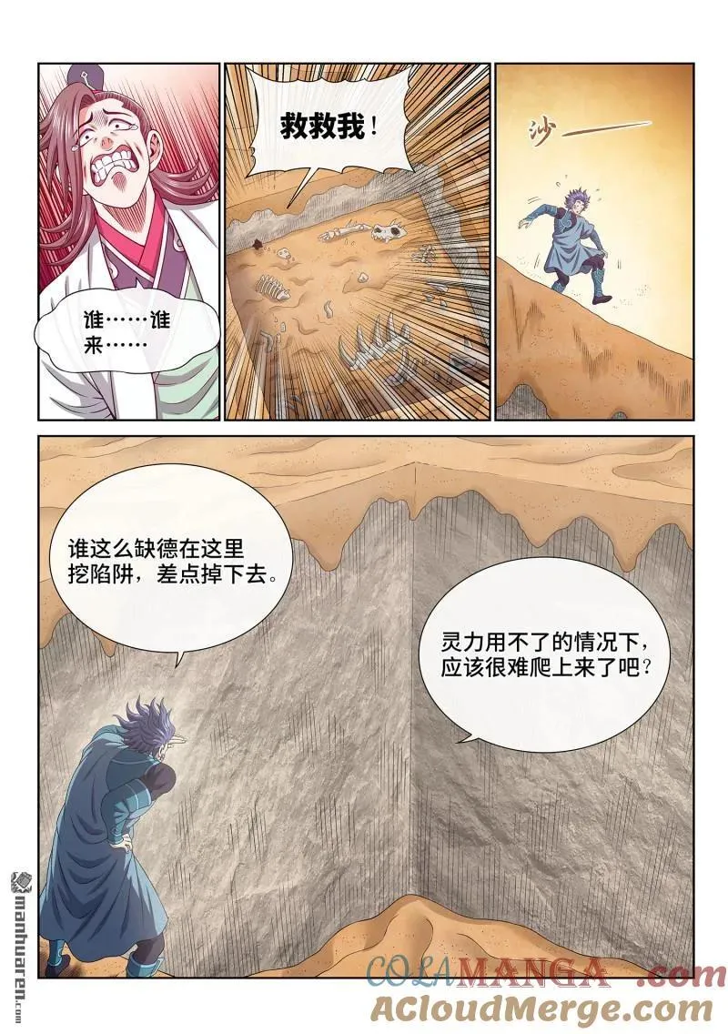 第677回 混 乱5